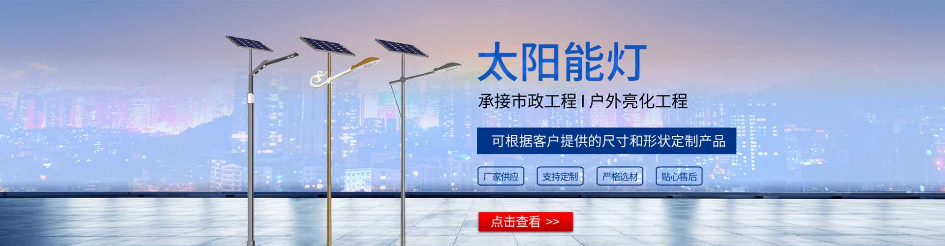 团风县太阳能路灯哪家好